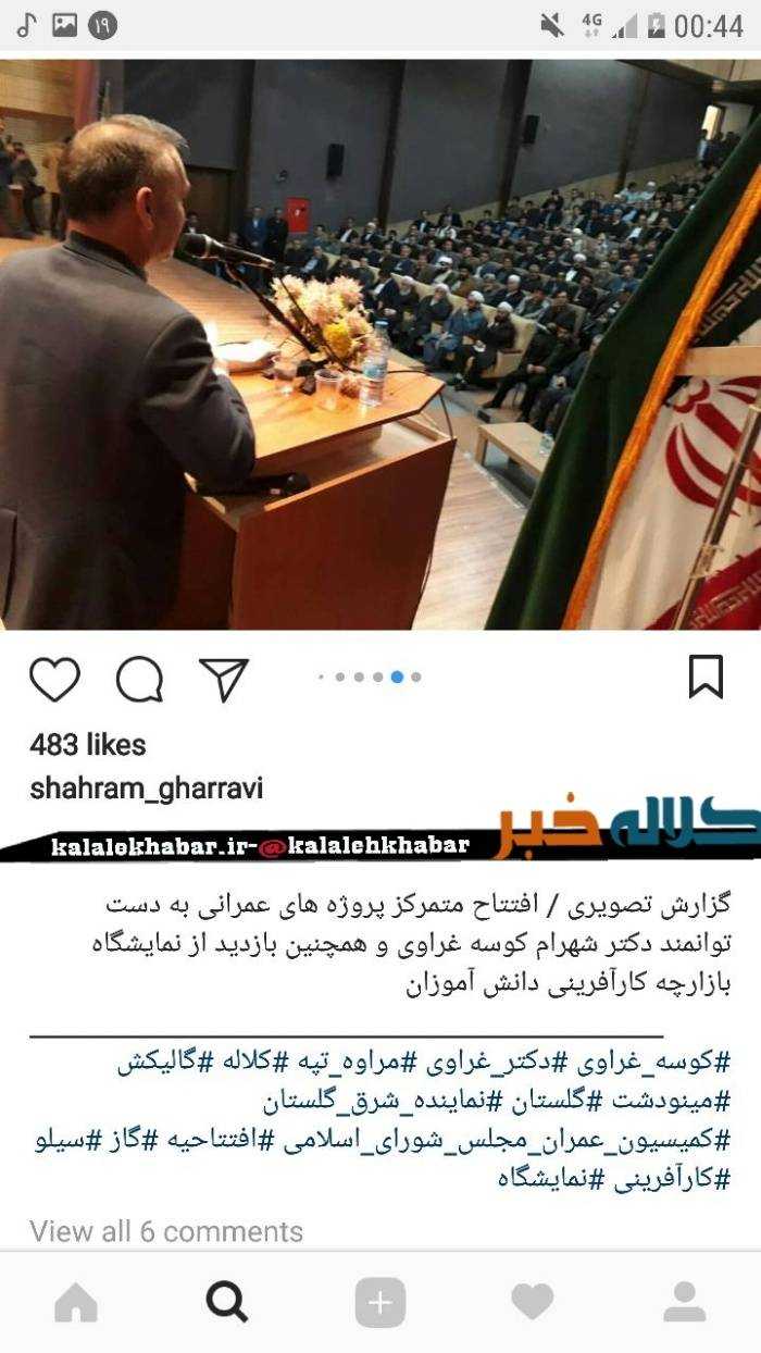 جا زدن تصاویر یک مراسم پرجمعیت به جای یک مراسم دیگر