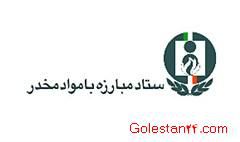 تجدید نظر در کمیته های هماهنگی مبارزه با مواد مخدر