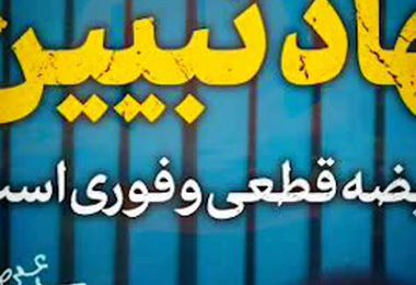 جهاد تبیین در فضای مجازی