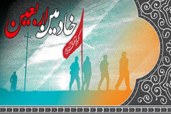 فراخوان ثبت نام خادمین تخصصی اربعین ویژه فعالان فضای مجازی