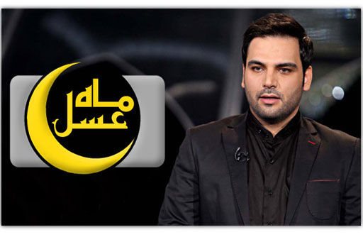 دانلود ماه عسل دوشنبه 7 تیر 95/ حاج محمود و پسر آزاده