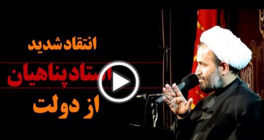 انتقاد طوفانی پناهیان از دولت در محضر رهبر انقلاب و رئیس جمهور